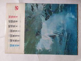 80/90年代风光摄影挂历残本（共42张）