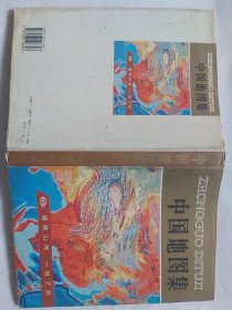 中国地图集 ISBN 7-031-1689-7/K·600
