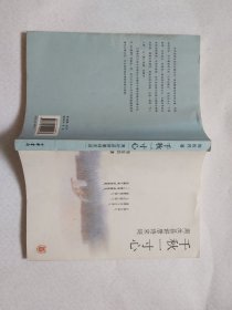千秋一寸心：周汝昌讲唐诗宋词