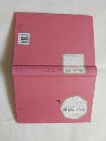 名著名译丛书 海底两万里