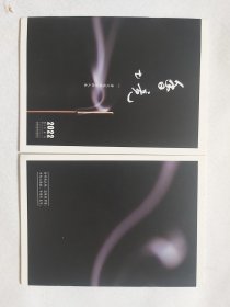 《香境》创刊号 2022年第1期