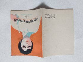 电影歌曲选 6