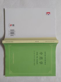 高等医药院校教材：中药学
