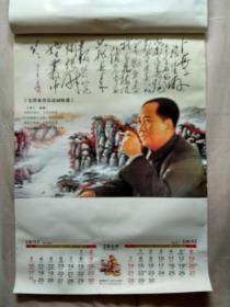 2019年书法/摄影挂历：毛泽东诗词墨宝精选