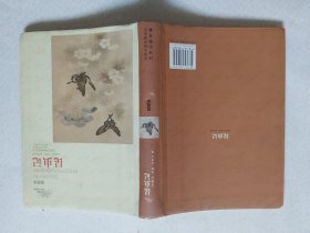 昆虫记