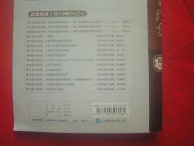 如何形成教学风格（高中版 DVD15张）