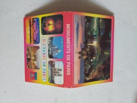 法国明信片：MONUMENTS DE PARIS（巴黎名胜）