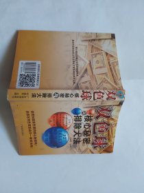 双色球核心秘密排除大法