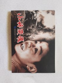 小兵张嘎