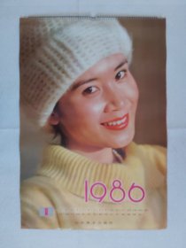 1986/93年美女明星挂历 （残本 2本共21页）