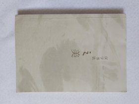 汉字书法之美