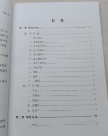 协定方 (天江药业中医经典配方)