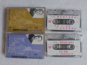 京剧磁带：苏武牧羊 马连良主演 双盘/套