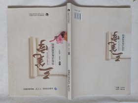 三笔字书写训练实用教程