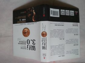 银行3.0 : 移动互联时代的银行转型之道