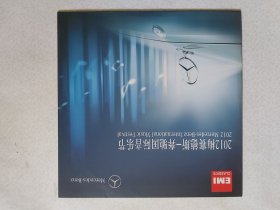 2012梅赛德斯-奔驰国际音乐节