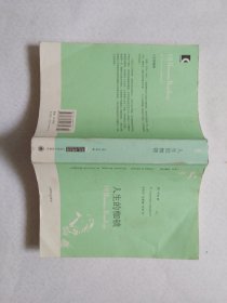 人生的枷锁