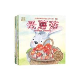 经典中国童话精品宝库(12册)