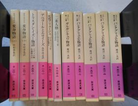 二重人格  陀思妥耶夫斯基   欧洲古典文学   日文原版64开文库本  岩波文庫