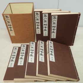 高川秀格全集 全8巻 线状函套 限定2000部 昭和54年発行 日本棋院创立55周年记念 囲碁打碁 围棋棋谱 对局集