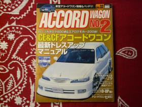 ACCORD WAGON颤动向上指南系列Vol.32日本本土老车杂志日本产经典车杂志