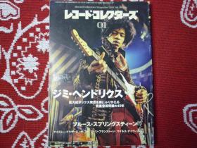 唱片收藏家2011年1月刊音乐文化rock&roll珍藏摇滚乐队日本音乐杂志jimi hendrix the beatles bob dylan pink floyd