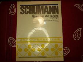 SCHUMANN 舒曼给孩子的相册