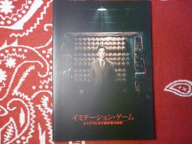 The Imitation Game《模仿游戏》正版电影珍藏册阿兰图灵Benedict Cumberbatch Keira Knightley