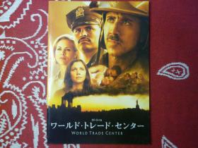 world trade center《世贸中心》正版电影珍藏册Nicolas Cage Michael Anthony Peña