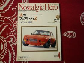 Nostalgic Hero2002年Vol.90日本本土老车杂志日本产经典车杂志