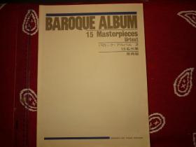 baroque album 15 masterpieces巴洛克专辑第2部