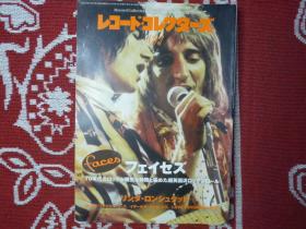 唱片收藏家2010年7月刊音乐文化rock&roll嬉皮士爵士乐布鲁斯珍藏摇滚乐队日本音乐杂志faces