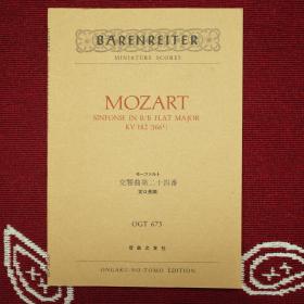 MOZART sinfonie in b/b flat major KV182莫扎特交响曲降B大调
