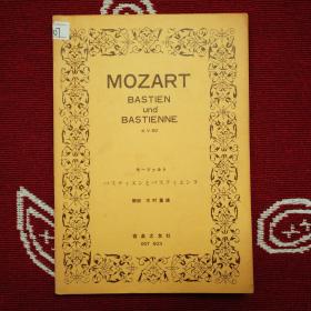 MOZART bastien und bastienne KV50莫扎特可爱的牧羊女