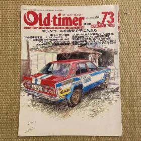 old-timer2003年12月号No.73日本本土老车杂志日本产经典车杂志