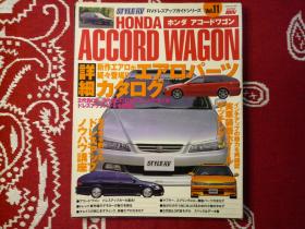 ACCORD WAGON颤动向上指南系列Vol.11日本本土老车杂志日本产经典车杂志