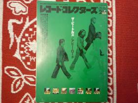 唱片收藏家2000年2月刊音乐文化rock&roll嬉皮士爵士乐布鲁斯珍藏摇滚乐队日本音乐杂志jinmi hendrix queen miles davis the rolling stones the beatles led zeppelin king crimson