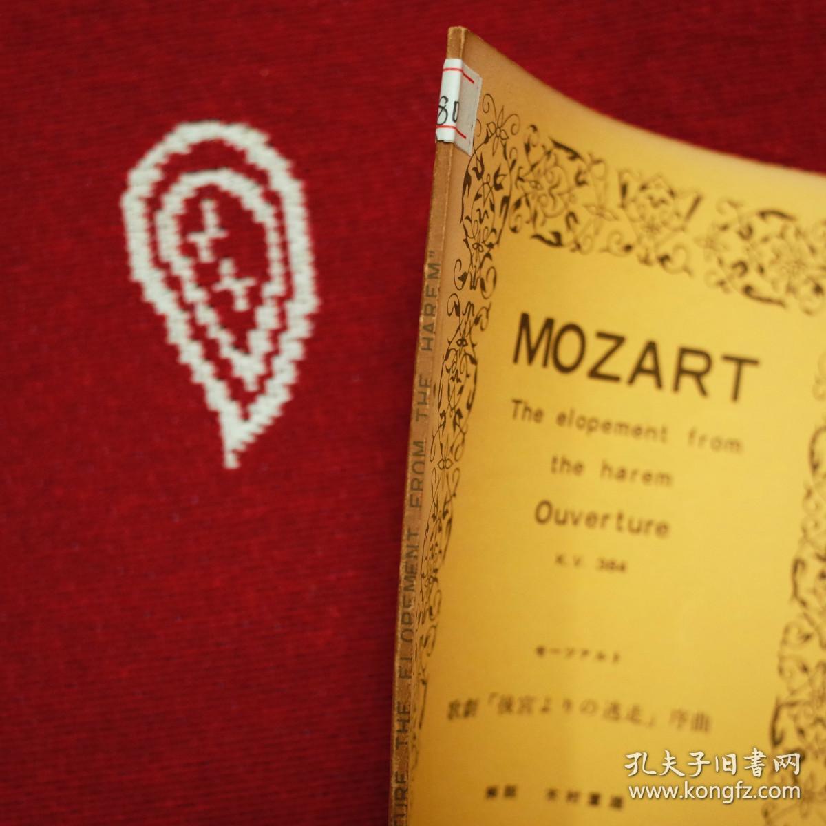 MOZART the elopement from the harem Ouverture莫扎特后宫私奔序曲