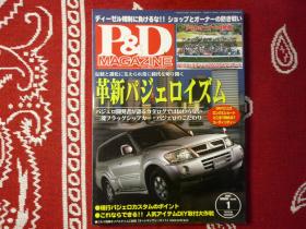 P&D2004年1月No.104日本本土老车杂志日本产经典车杂志