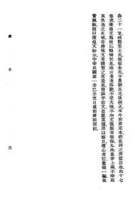 【提供资料信息服务】敦煌文钞 卢前编 正中书局 古典文学 敦煌学 民国版