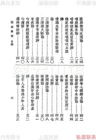 【提供资料信息服务】叶选医衡 叶天士 李南丰 曹炳章 上海大东书局1937 曹元恒 柳宝诒 缪萼联 金文钟 顾梦熊作序 中国医学大成第十三集 杂著类 民国版