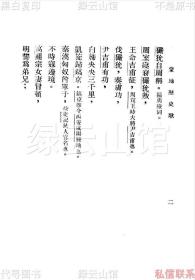 【提供资料信息服务】蒙地历史歌 王佐才 中央宣传部蒙藏旬刊社1931 中央印刷所 于右任题签 克兴额作序 蒙古史料 民国版