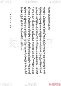 【提供资料信息服务】何澹安医案 何澹安 曹炳章 上海大东书局1937 中国医学大成第十二集 医案类 民国版