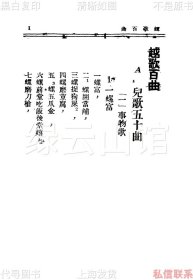 【提供资料信息服务】地形学教材 东北民主联军总司令部 地理资料 插图版 民国版