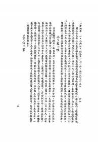 【提供资料信息服务】自贡之盐业 钟崇敏 朱寿仁 李权调查 经济调查丛刊 四川史料 盐业史料 民国版