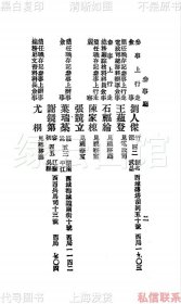 【提供资料信息服务】交通部职员录 总务厅机要科1926 近代史料 民国版