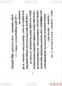 【提供资料信息服务】锑砂 蒋牧良 文化生活出版社1936 文学丛刊 巴金主编 短篇小说 民国版