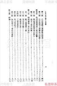 【提供资料信息服务】工业化与中国工业建设 刘大钧 商务印书馆1946 国民经济研究所丙种丛书第一编 近代经济史料 民国版