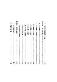 【提供资料信息服务】政治学ABC 朱采真著 世界书局 ABC丛书社 ABC丛书 民国版