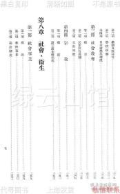 【提供资料信息服务】满洲国概况 伪满史料 东北史料 吉林史料 长春史料 民国版